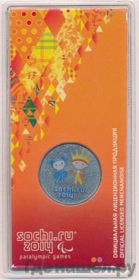 25 рублей 2013 года  Лучик и Снежинка