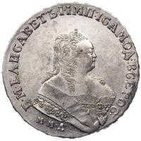 1 рубль 1752 года