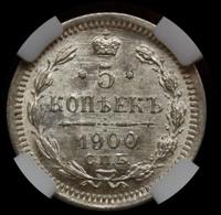 5 копеек 1900 года СПБ ФЗ