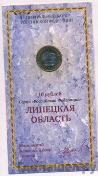 10 рублей 2007 года ММД