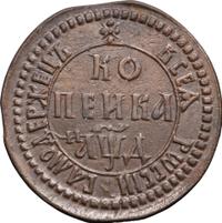 1 копейка 1704 года