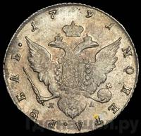 1 рубль 1791 года