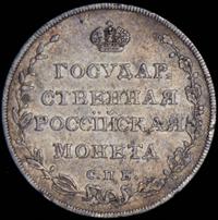 Полуполтинник 1809 года