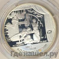 2 рубля 1998 года СПМД