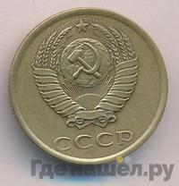 3 копейки 1985 года