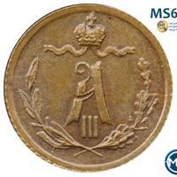 1/4 копейки 1885 года СПБ