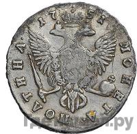 Полтина 1751 года