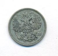 15 копеек 1869 года СПБ НI