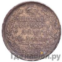 Полтина 1822 года