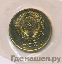 5 копеек 1989 года
