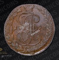 5 копеек 1793 года