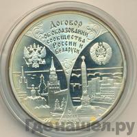 3 рубля 1997 года ММД