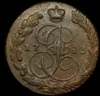 5 копеек 1783 года