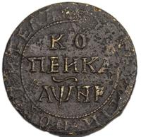 1 копейка 1718 года