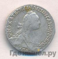 Гривенник 1767 года