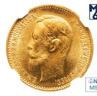 5 рублей 1903 года АР
