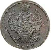 1 копейка 1819 года