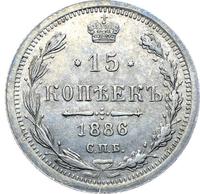 15 копеек 1886 года СПБ АГ