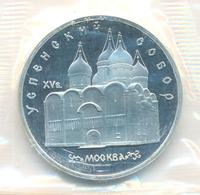 5 рублей 1990 года