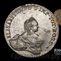 96 копеек 1757 года