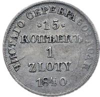 15 копеек - 1 злотый 1840 года