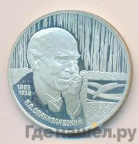 2 рубля 1998 года СПМД