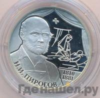 2 рубля 2010 года СПМД