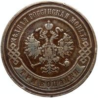 3 копейки 1892 года СПБ