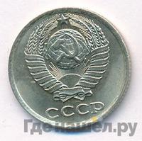 10 копеек 1983 года