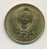 3 копейки 1991 года