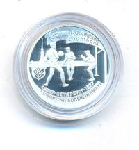 1 рубль 1997 года ЛМД