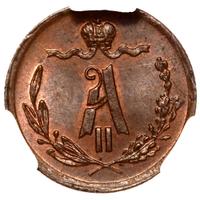 1/4 копейки 1873 года ЕМ