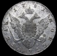 1 рубль 1781 года