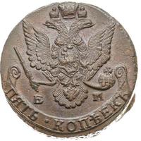 5 копеек 1786 года