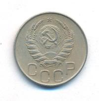 20 копеек 1944 года