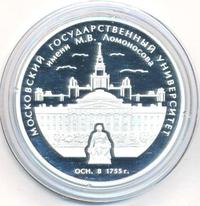 3 рубля 2005 года ММД