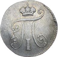 5 копеек 1798 года