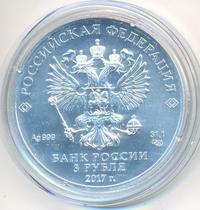 3 рубля 2017 года СПМД