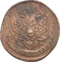5 копеек 1796 года