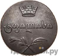 Полубисти 1805 года  Для Грузии