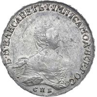 1 рубль 1756 года