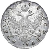 1 рубль 1756 года