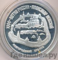 3 рубля 1995 года ЛМД