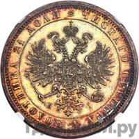1 рубль 1870 года СПБ НI