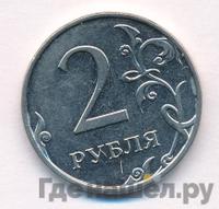 2 рубля 2014 года ММД