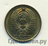 2 копейки 1984 года