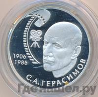 2 рубля 2006 года ММД