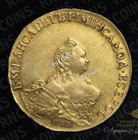 10 рублей 1757 года