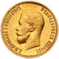 10 рублей 1900 года