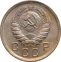 10 копеек 1938 года